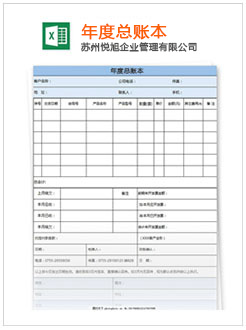 壤塘记账报税